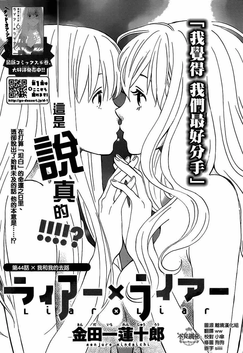 第44话 第1页