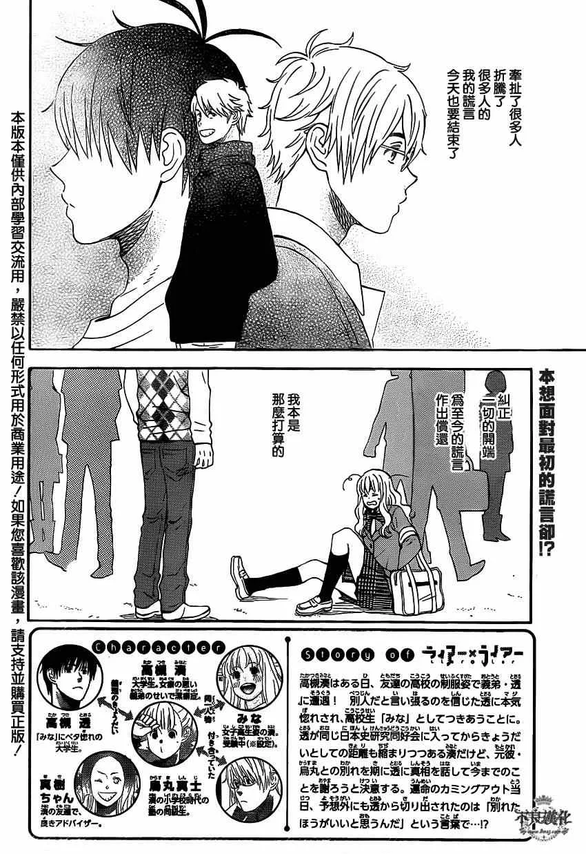 第44话 第2页