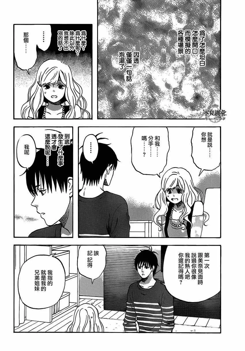 第44话 第4页