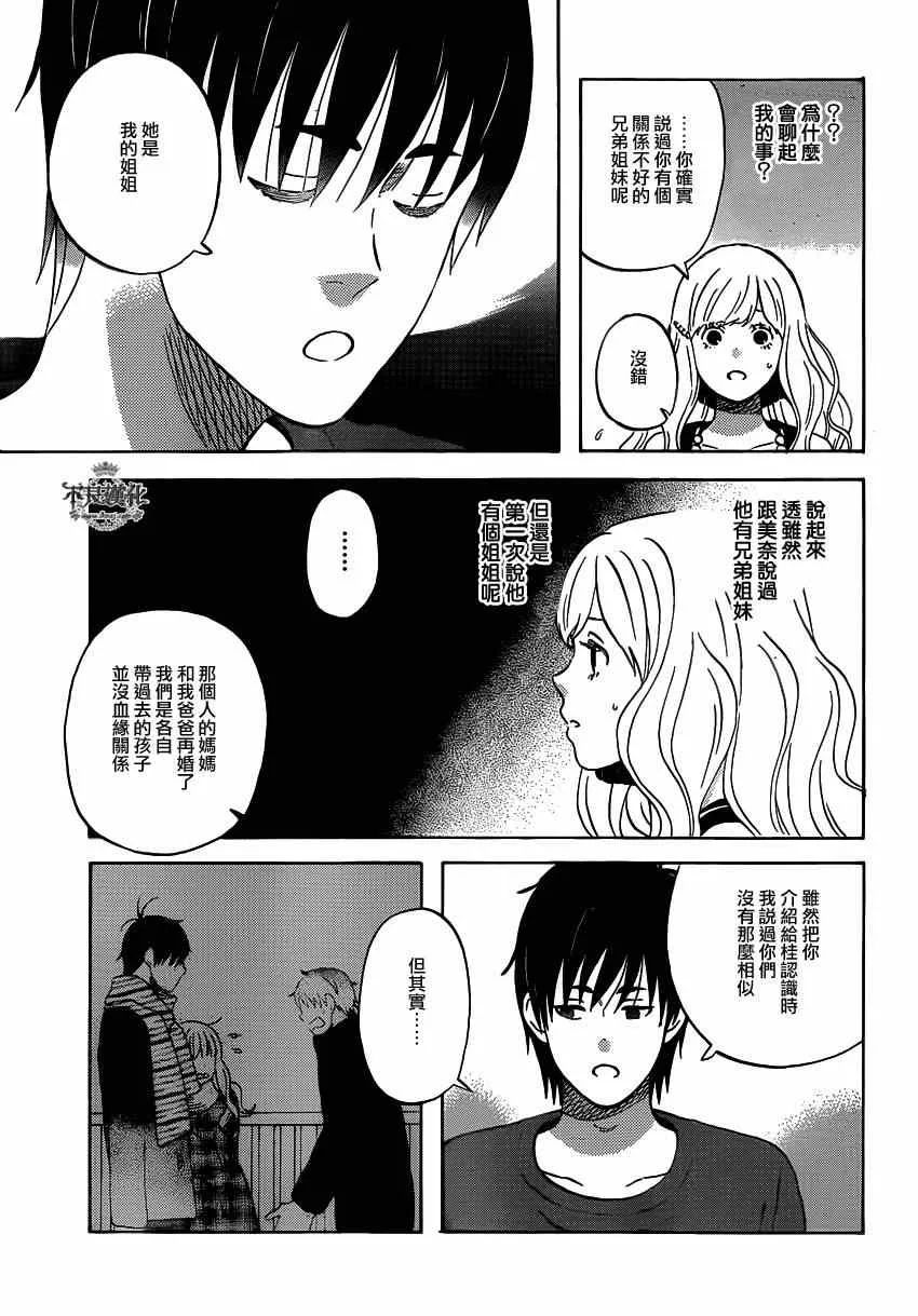 第44话 第5页