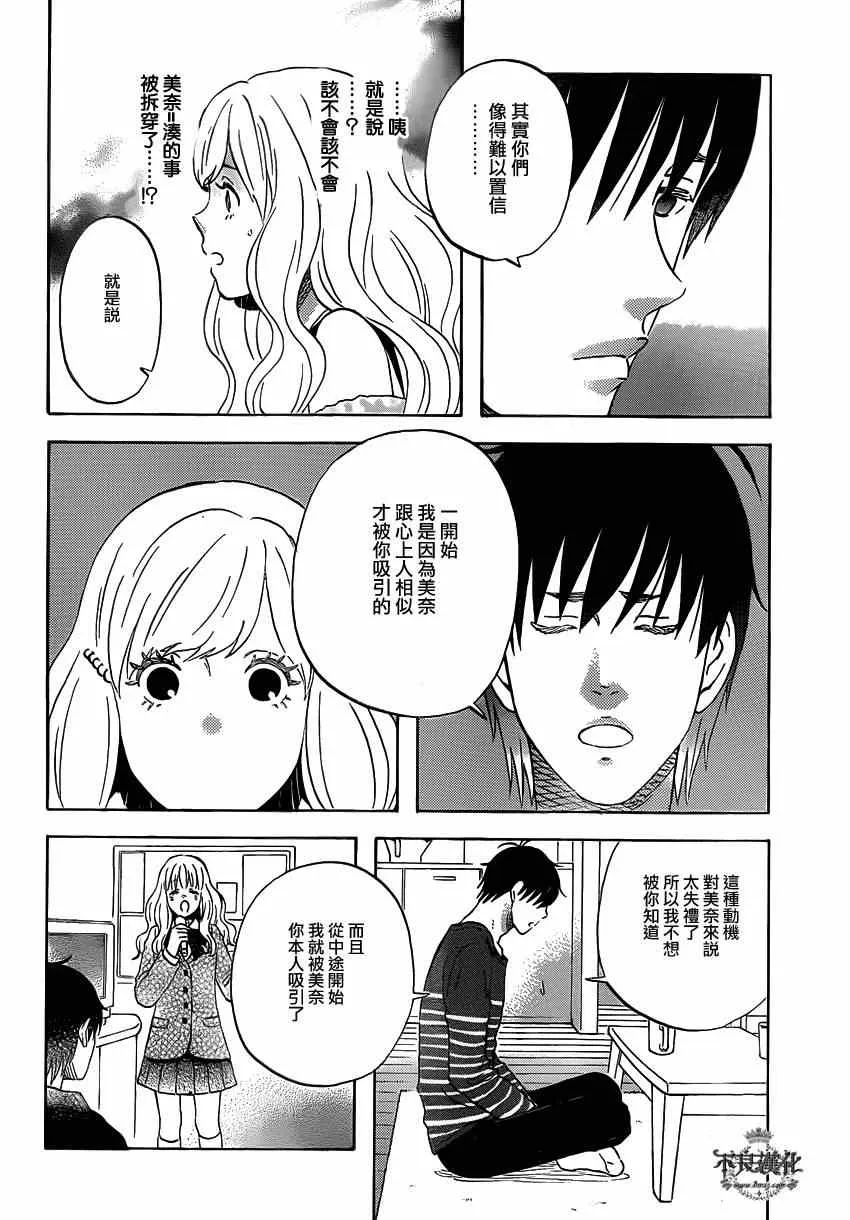 第44话 第6页