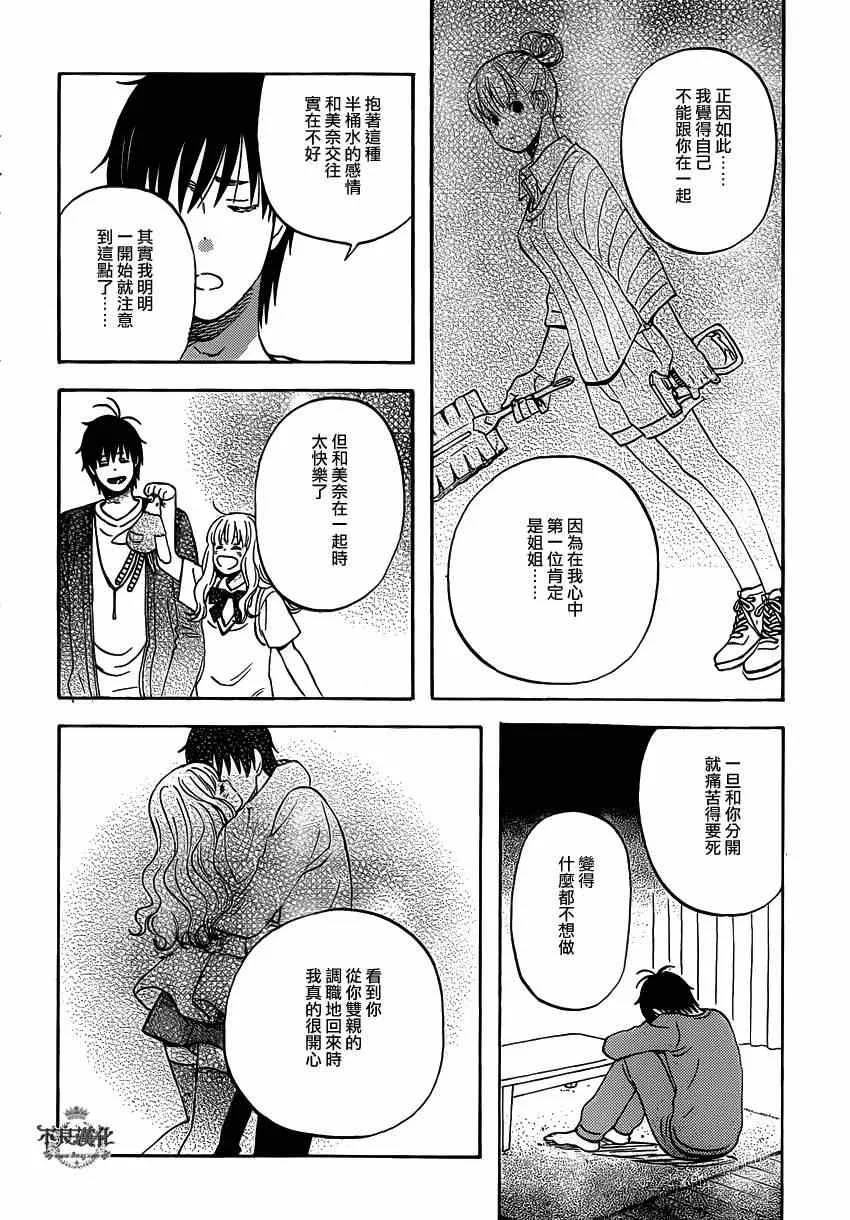 第44话 第8页