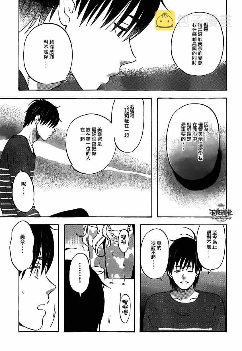 第44话 第9页
