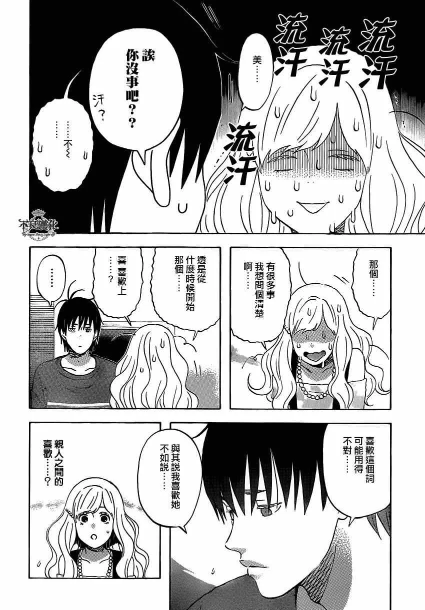 第44话 第10页