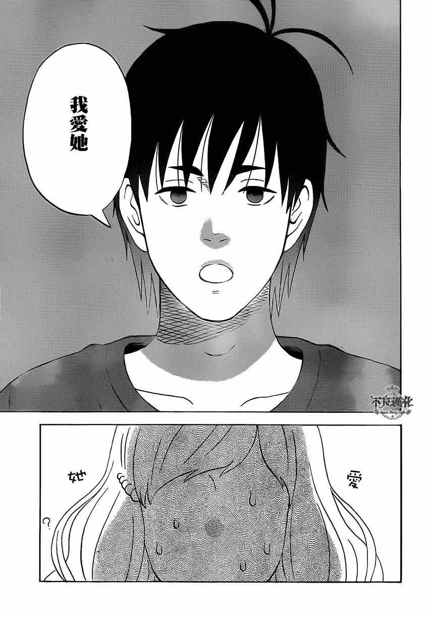 第44话 第11页