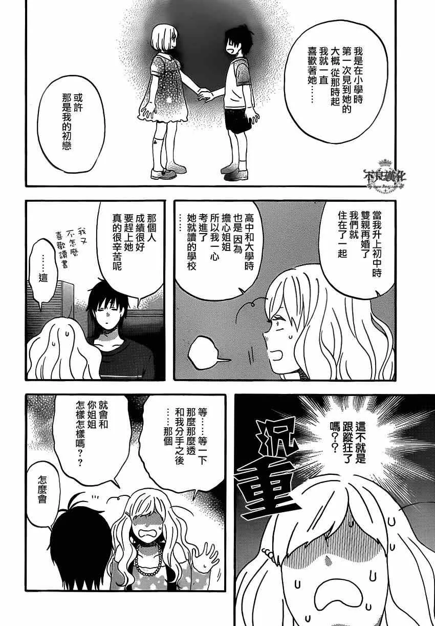 第44话 第12页