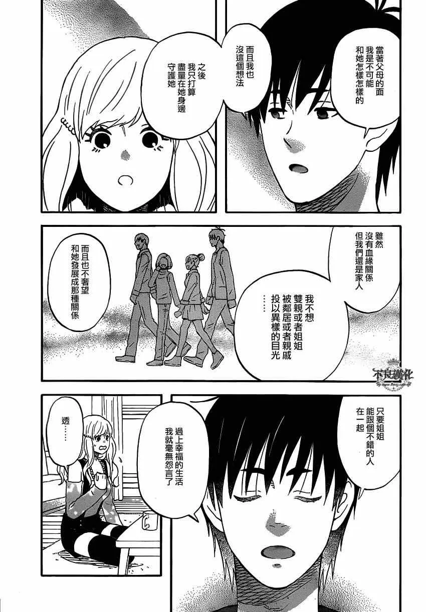 第44话 第13页