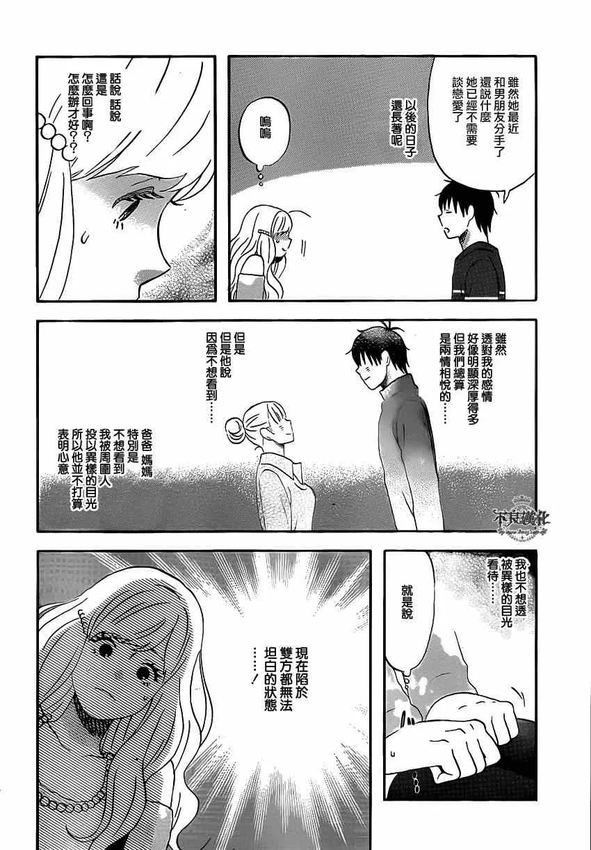 第44话 第14页