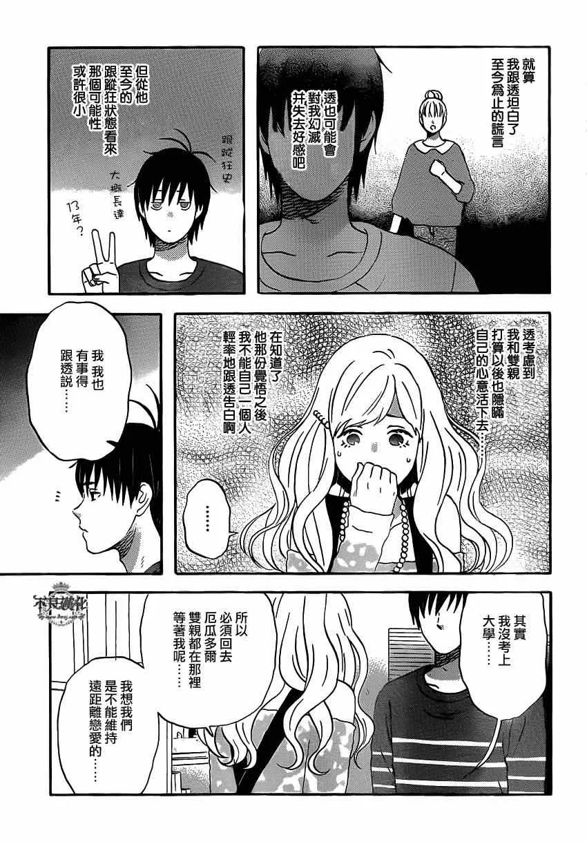 第44话 第15页
