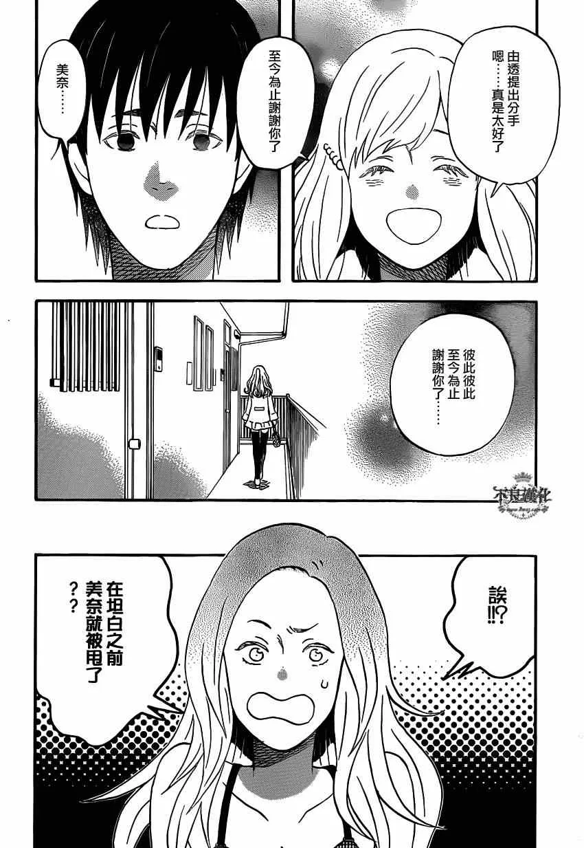 第44话 第16页