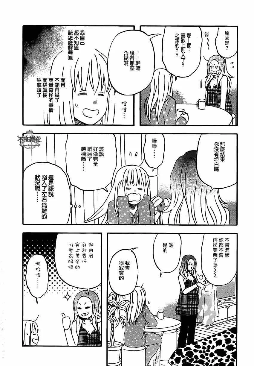 第44话 第17页