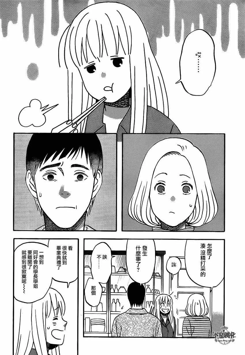 第44话 第18页