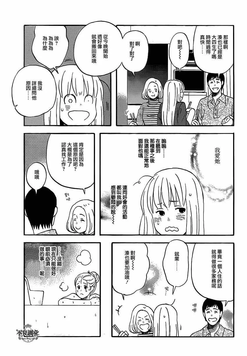 第44话 第19页