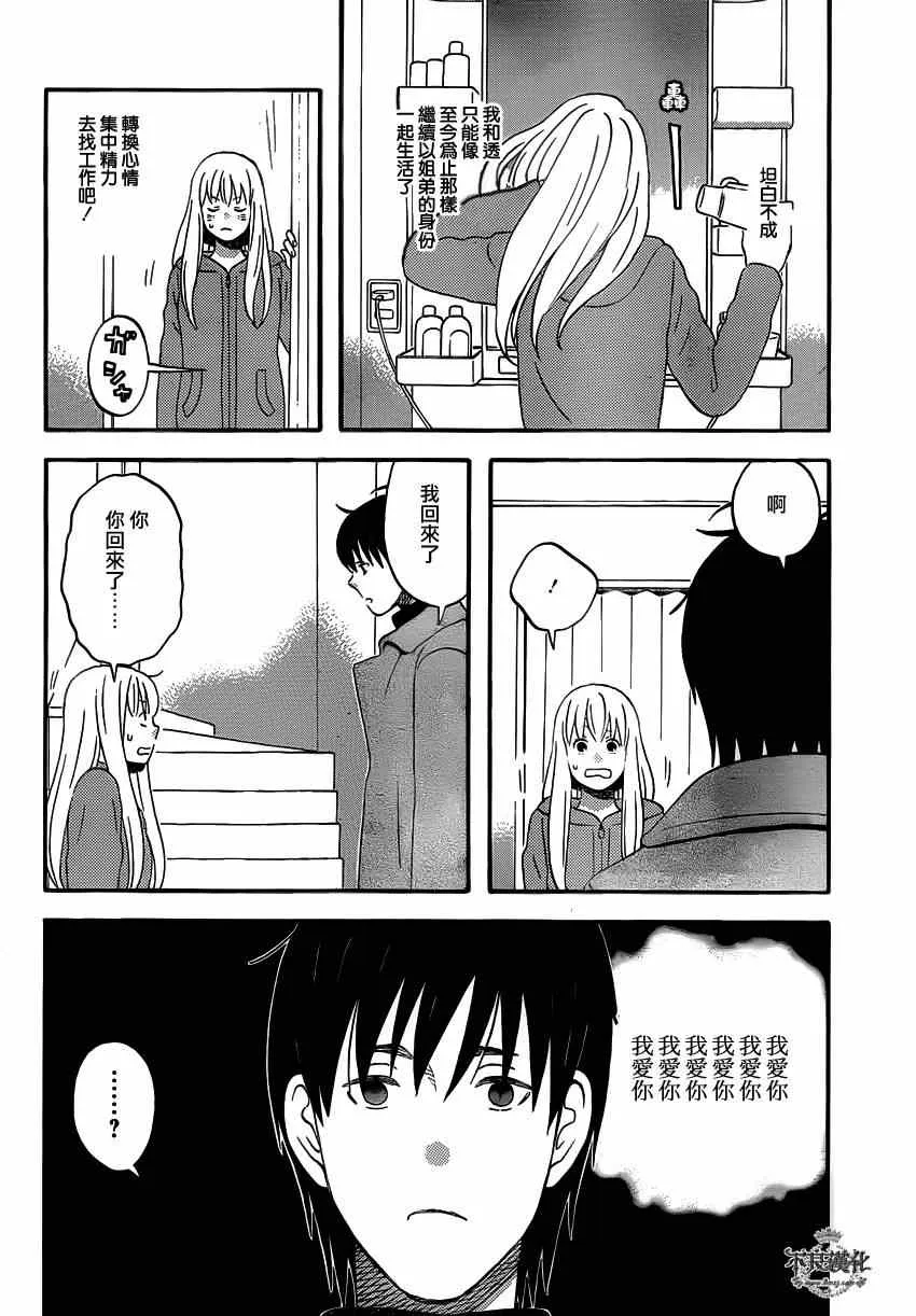 第44话 第20页