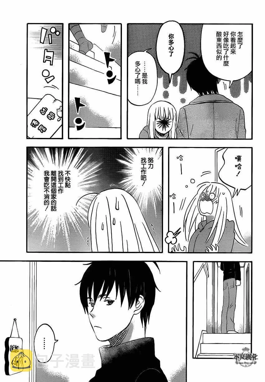 第44话 第21页