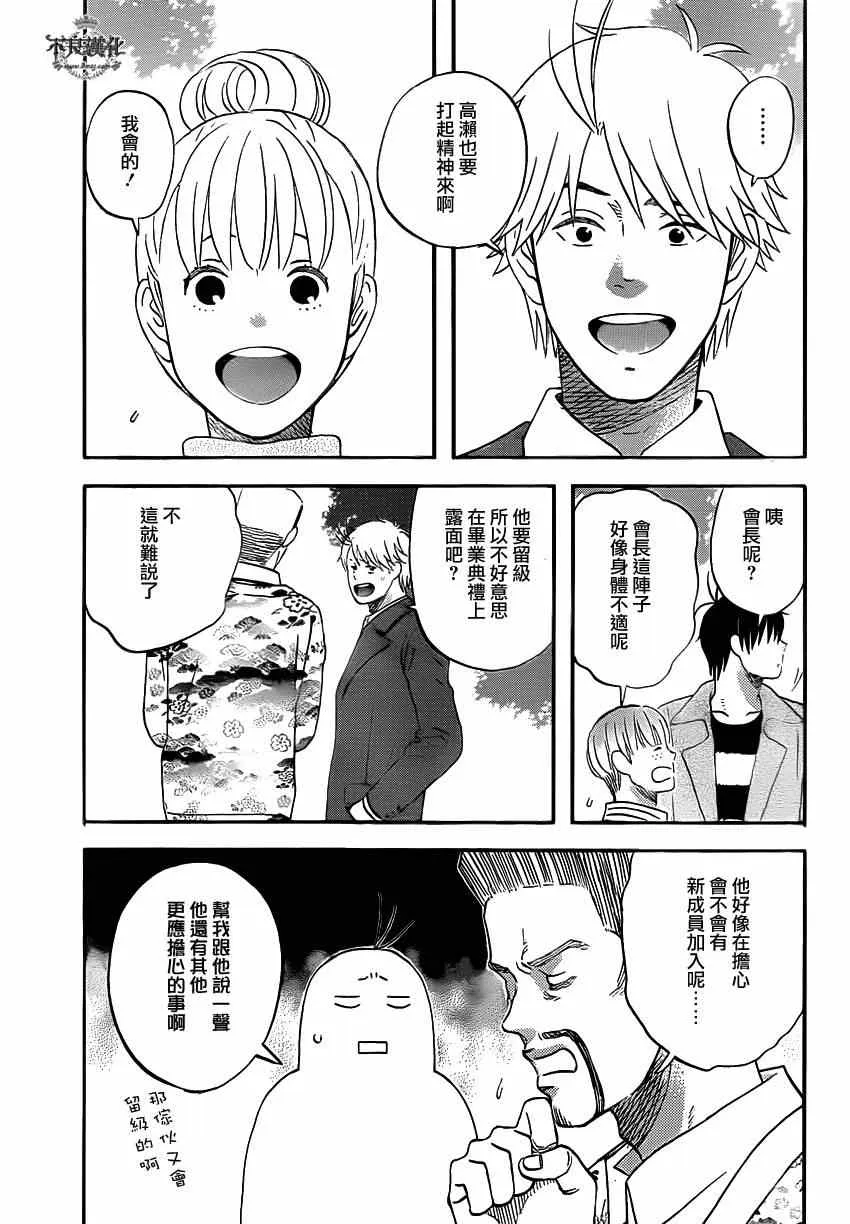 第44话 第23页