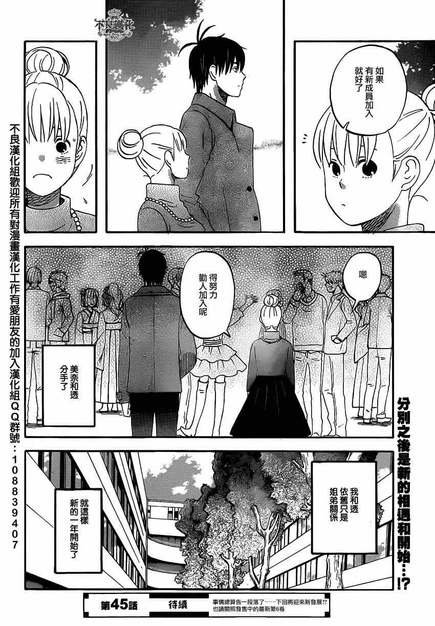 第44话 第24页