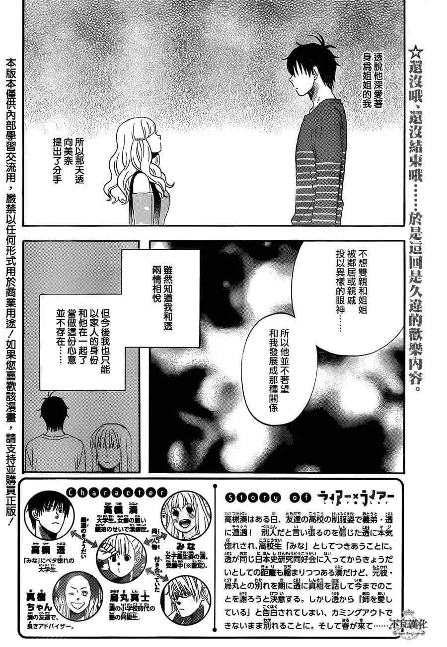第45话 第2页
