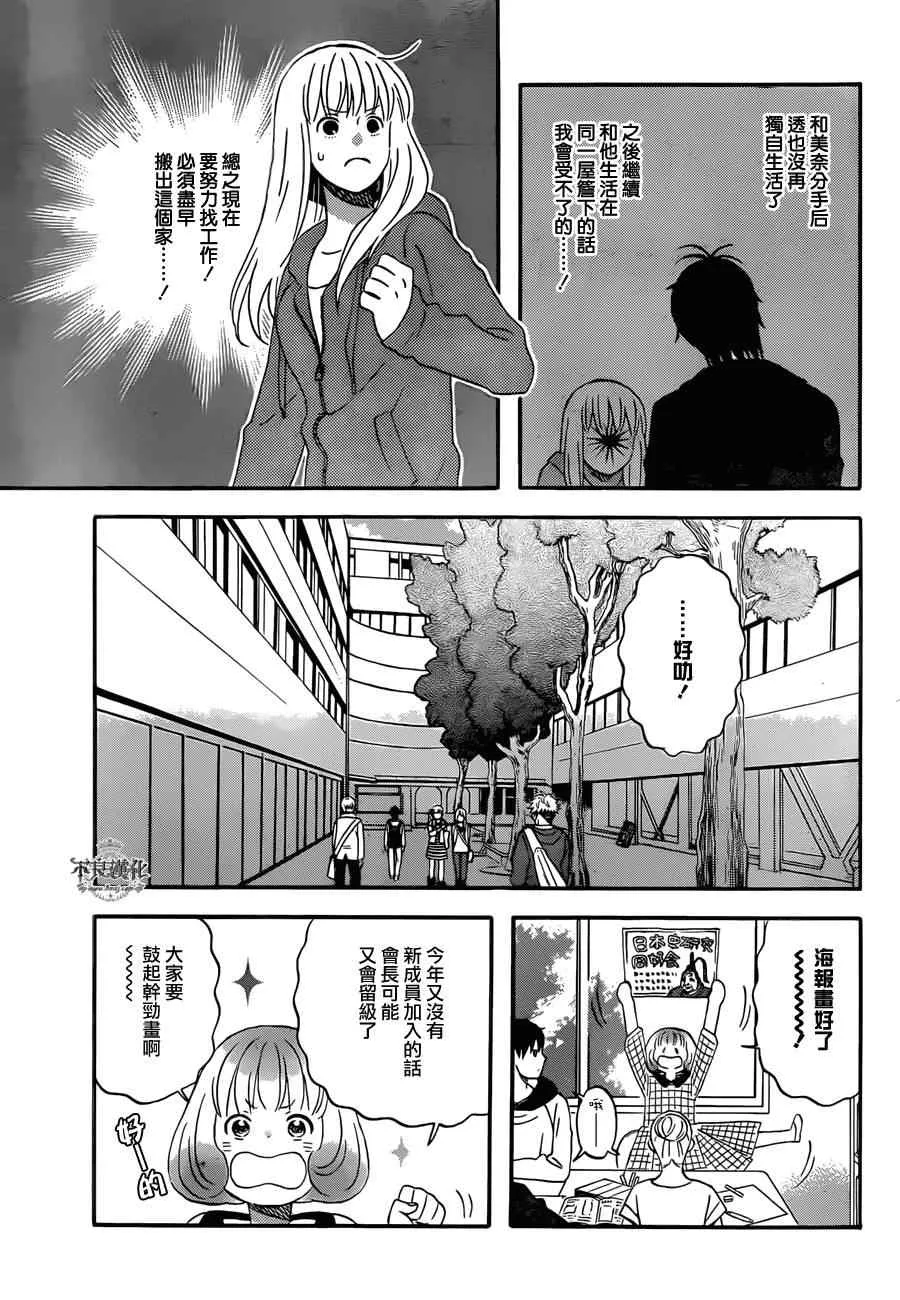 第45话 第3页