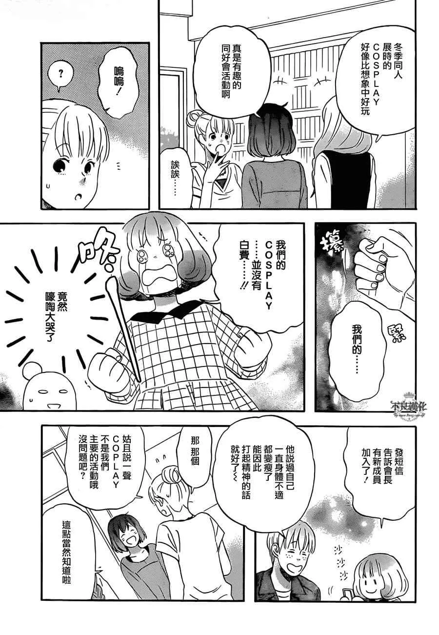 第45话 第5页