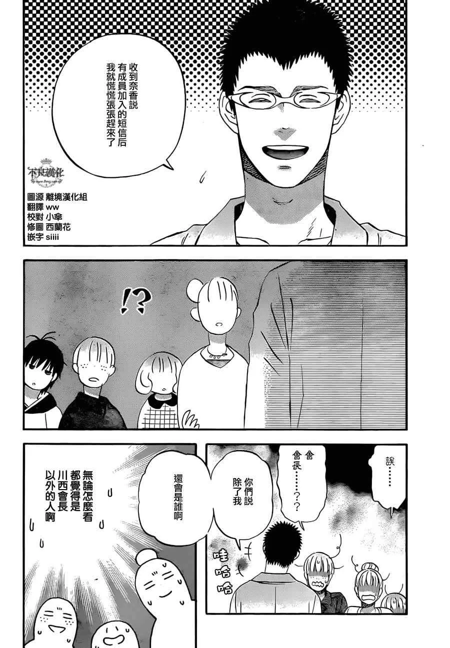 第45话 第8页