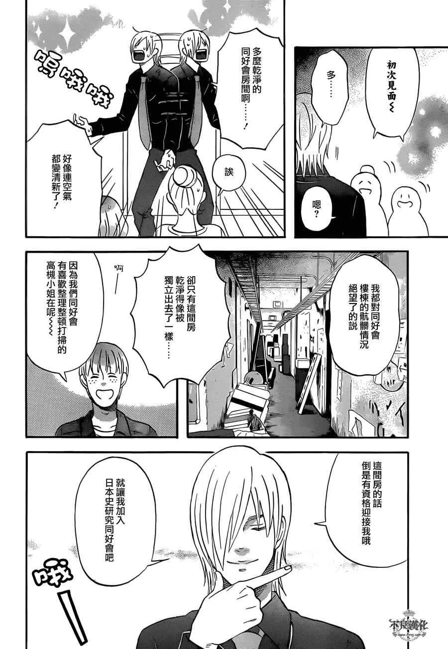第45话 第10页
