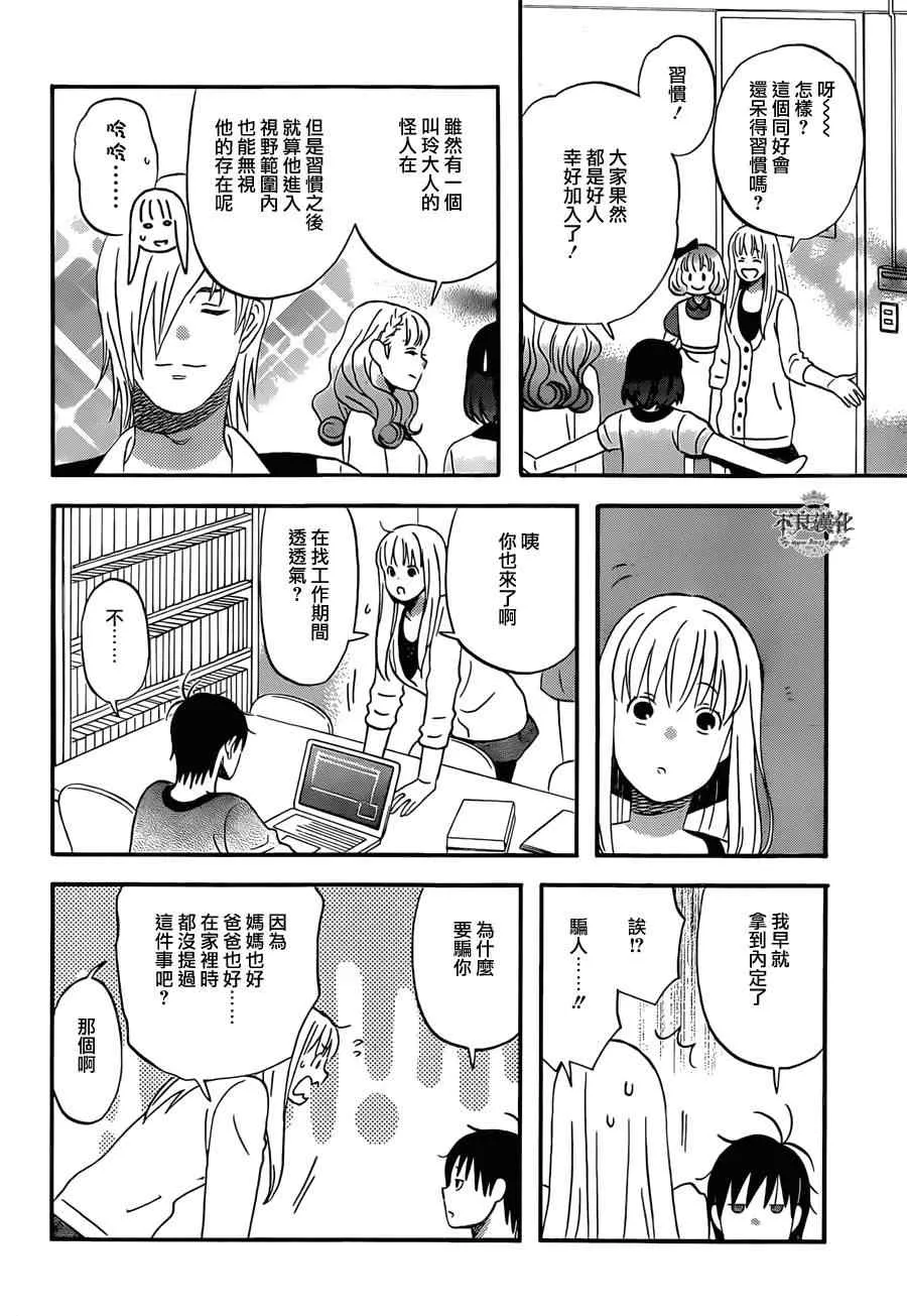 第45话 第14页