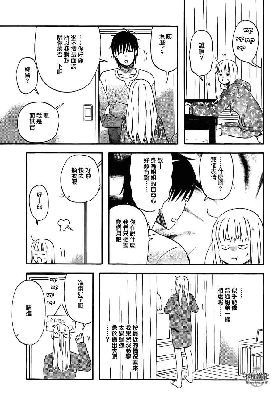 第45话 第17页