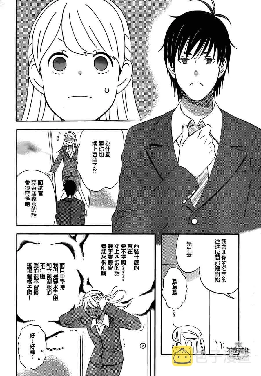 第45话 第18页
