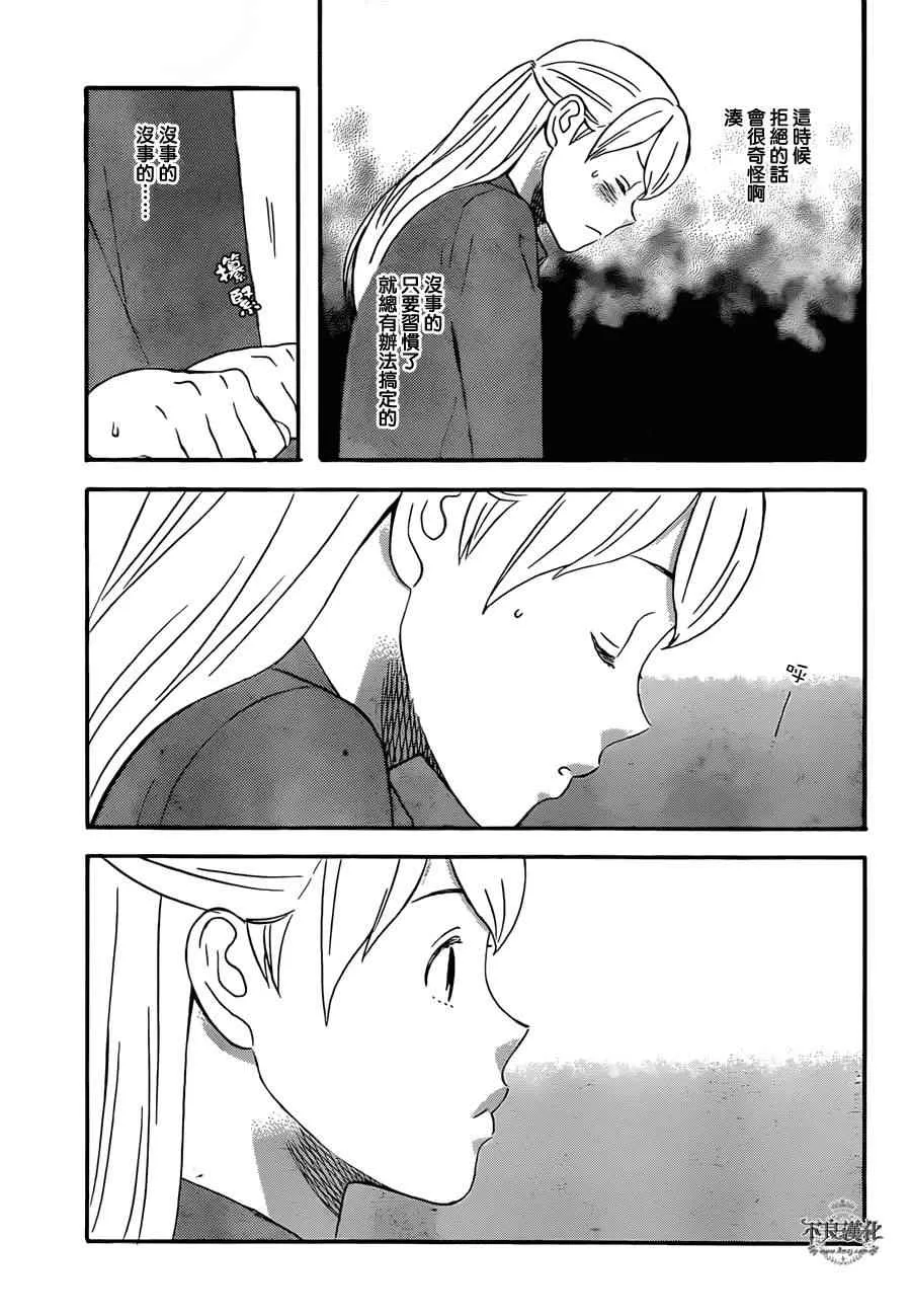 第45话 第21页