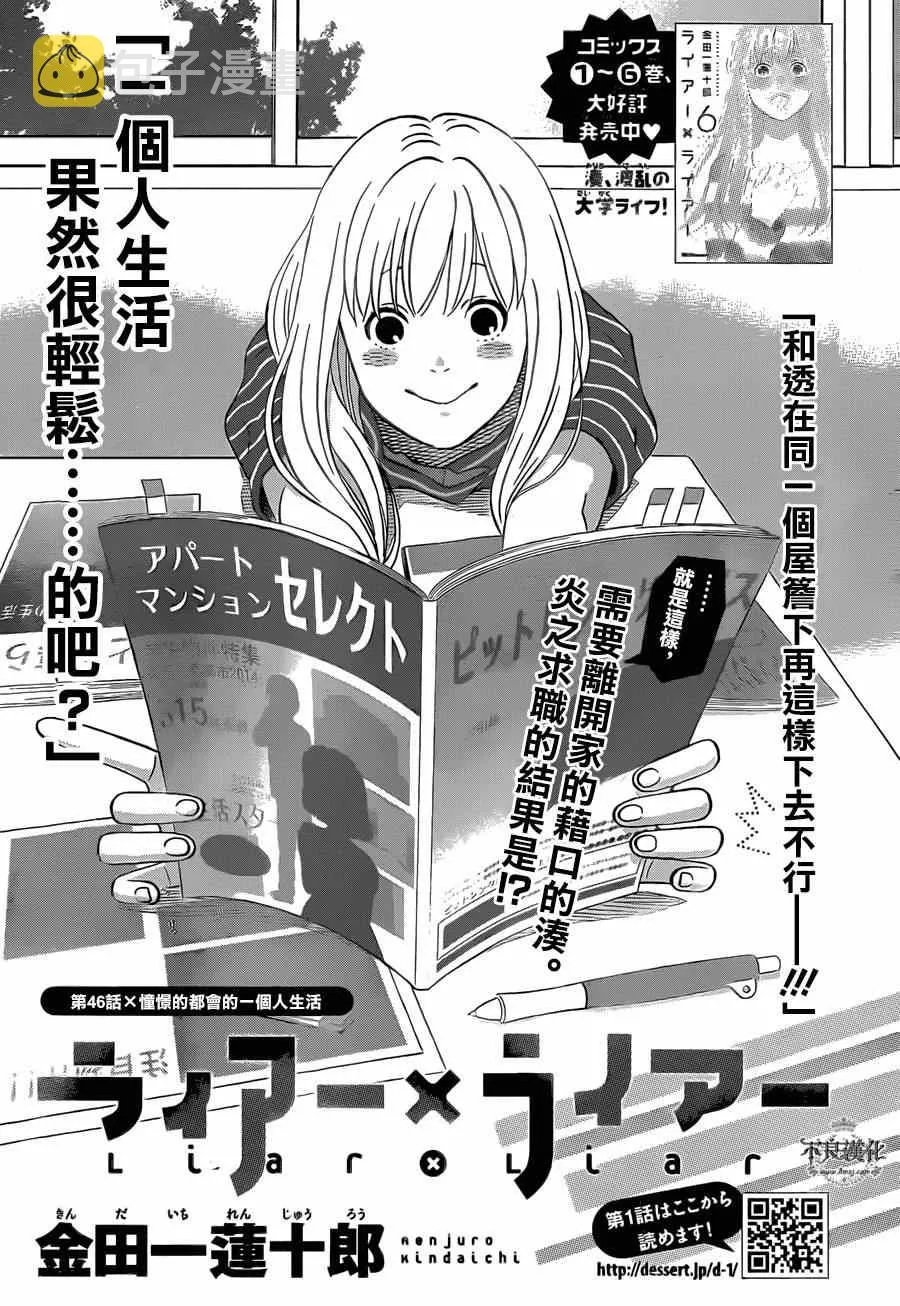 第46话 第1页