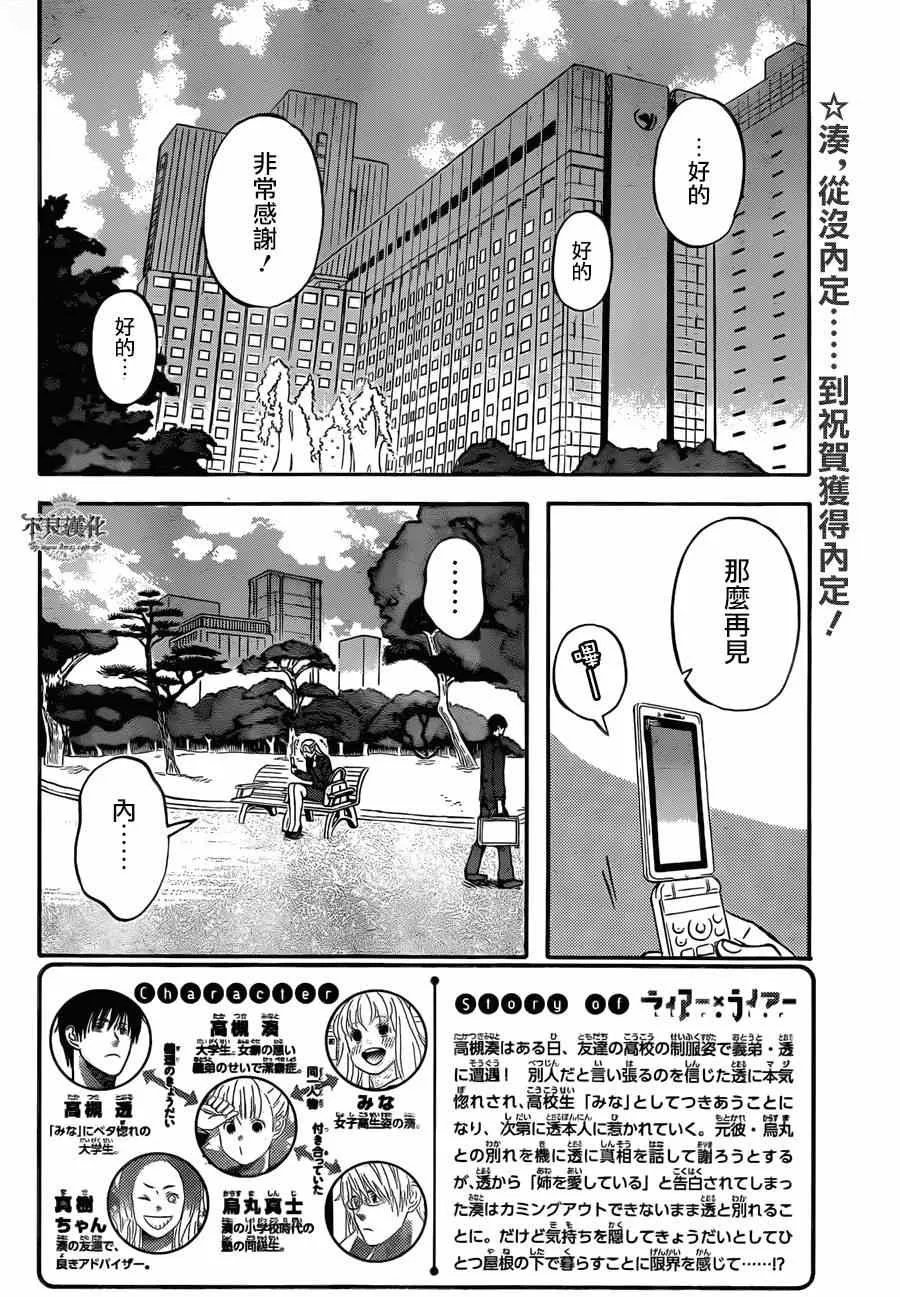 第46话 第2页
