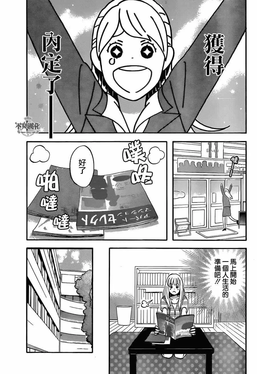 第46话 第3页