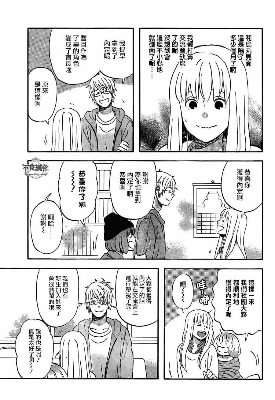 第46话 第5页