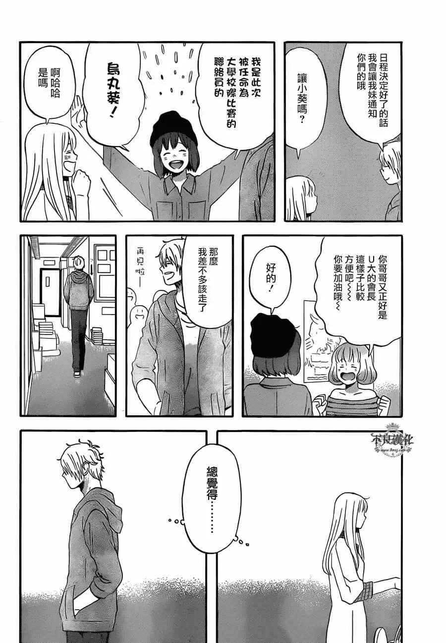 第46话 第6页