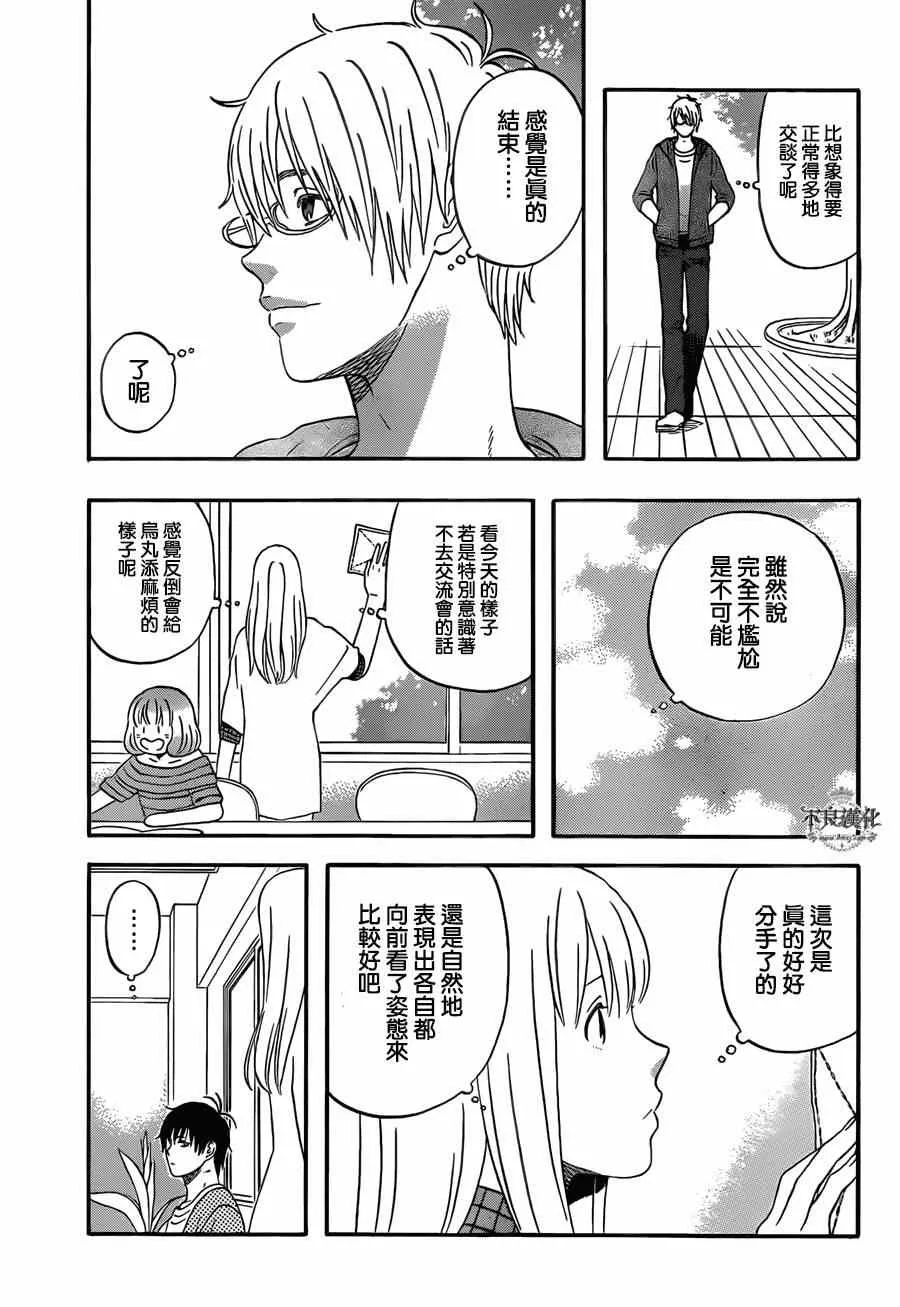 第46话 第7页