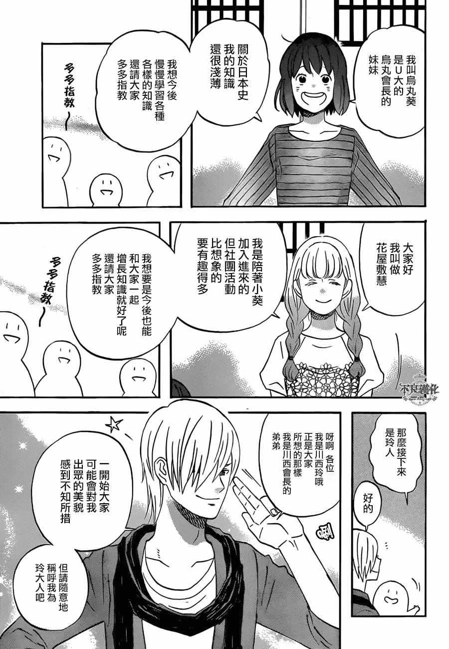 第46话 第11页