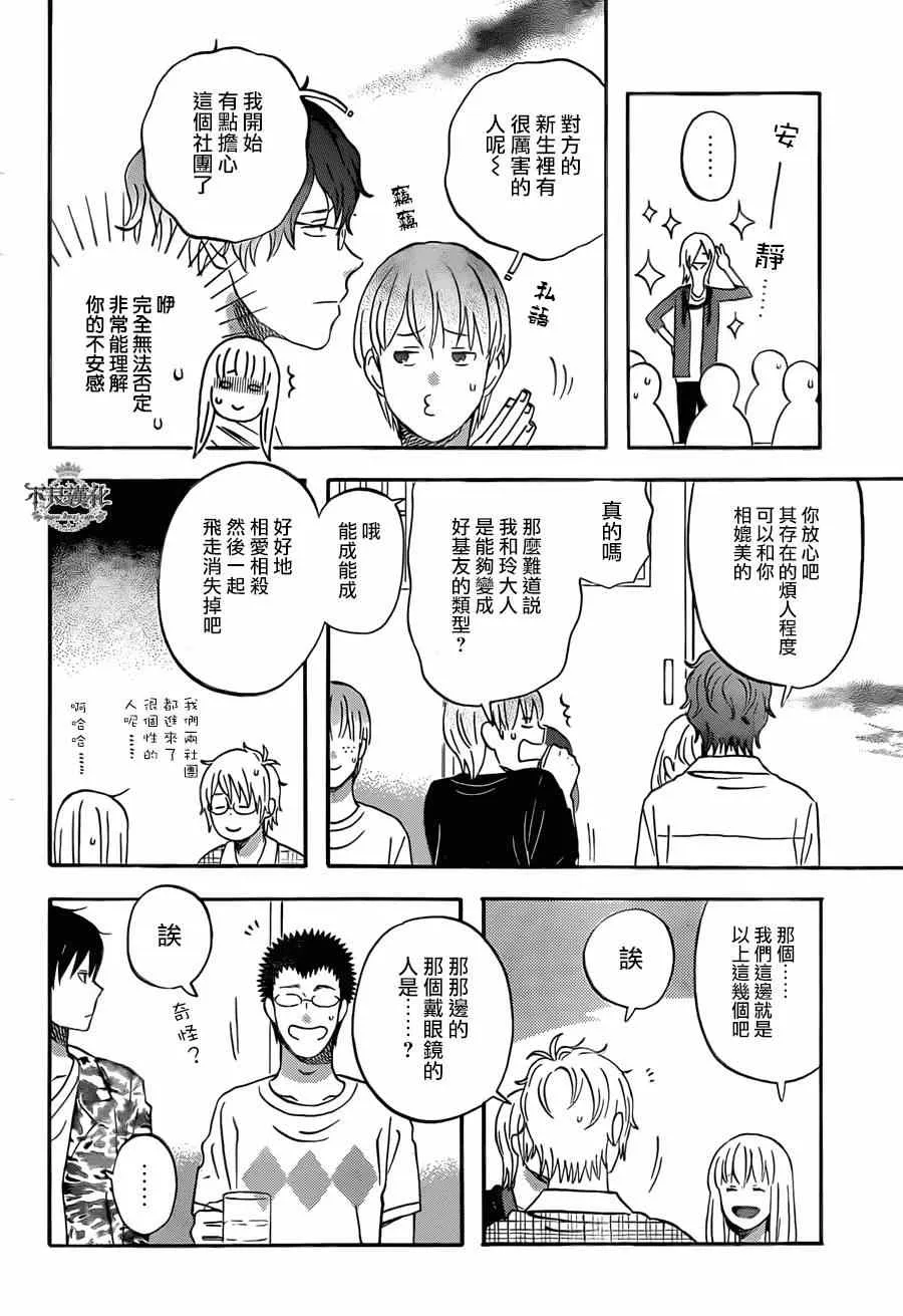 第46话 第12页