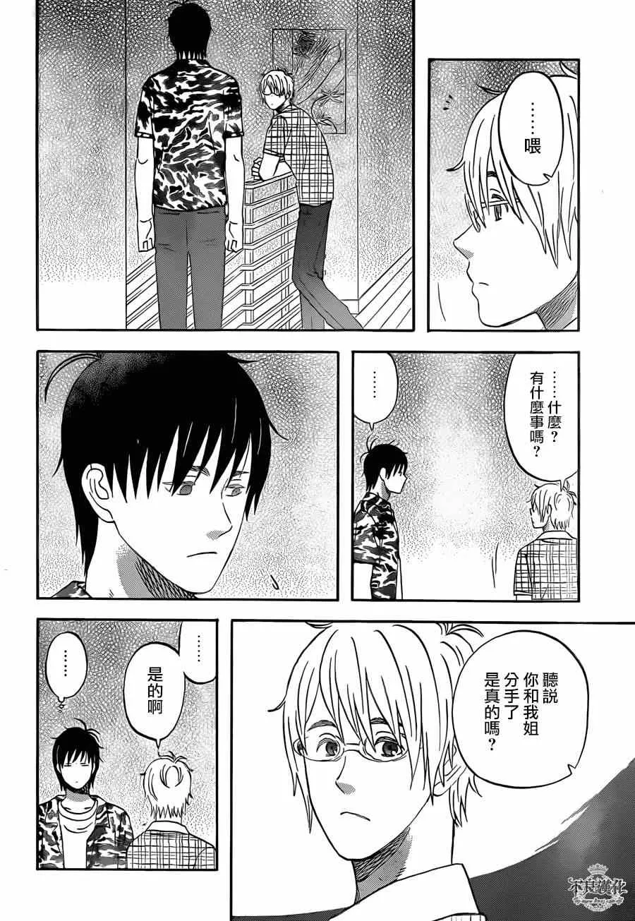 第46话 第14页