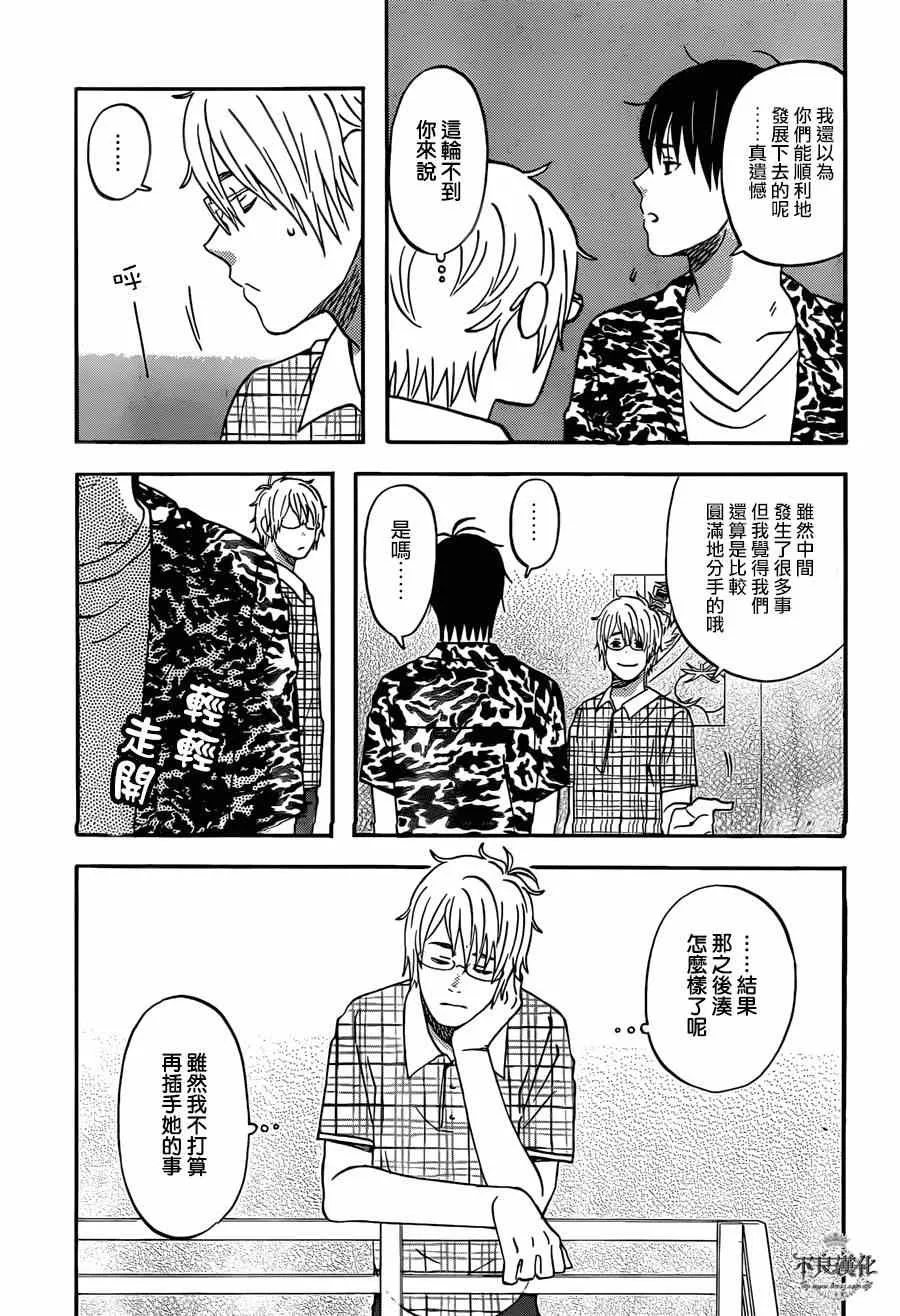 第46话 第15页