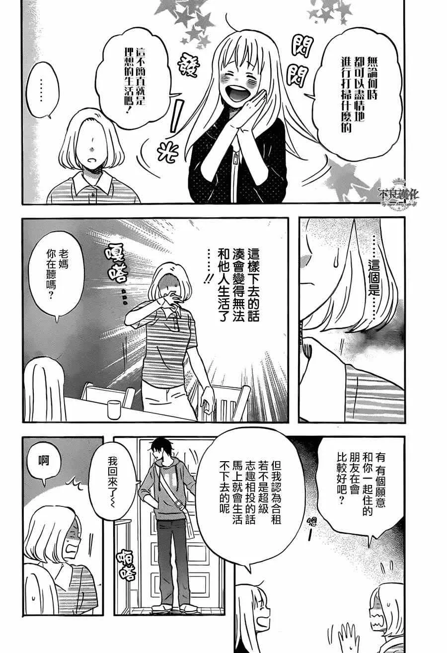 第46话 第20页