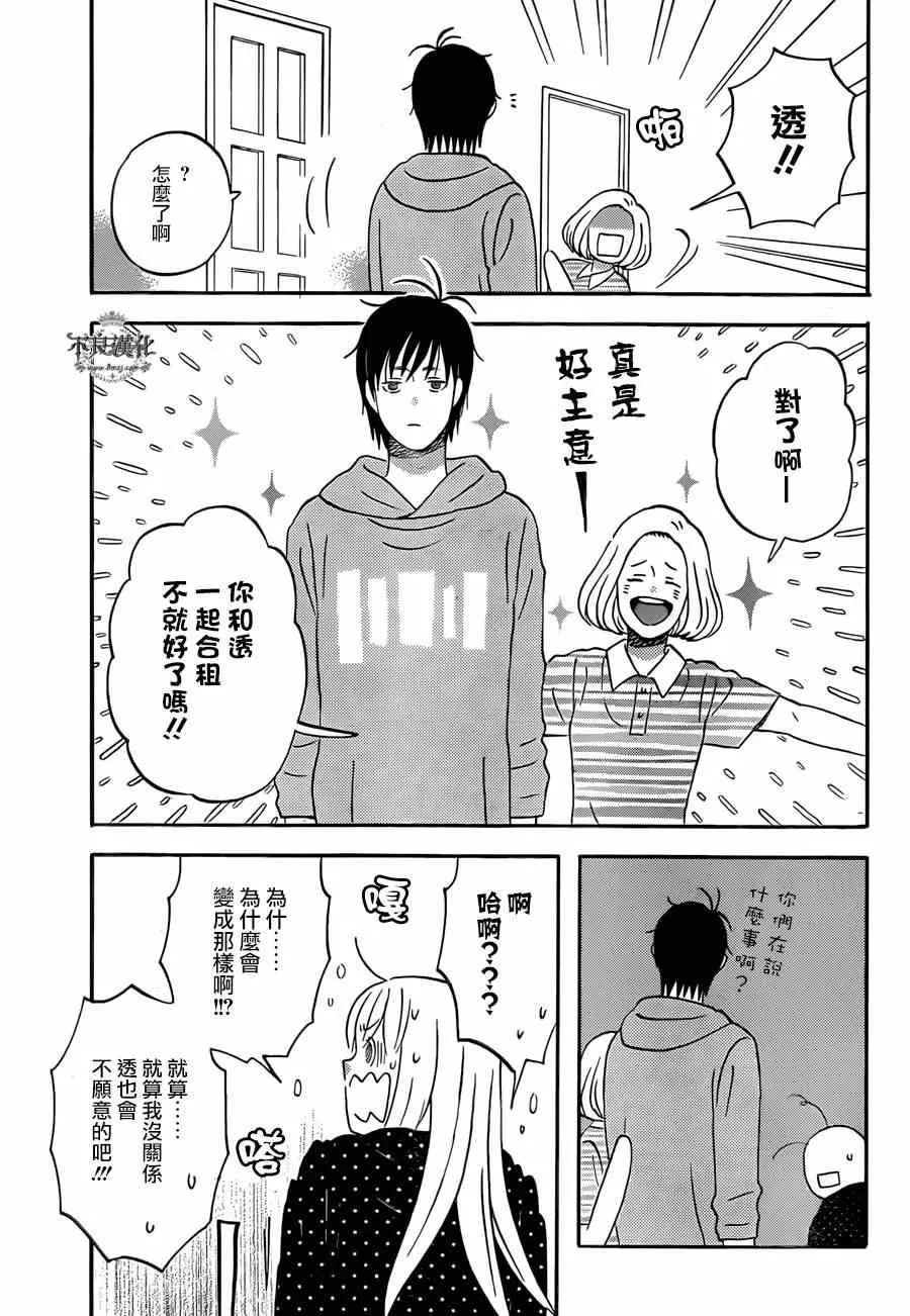 第46话 第21页