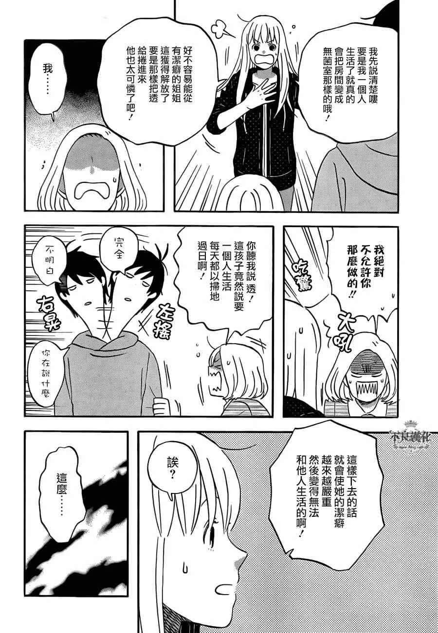 第46话 第22页