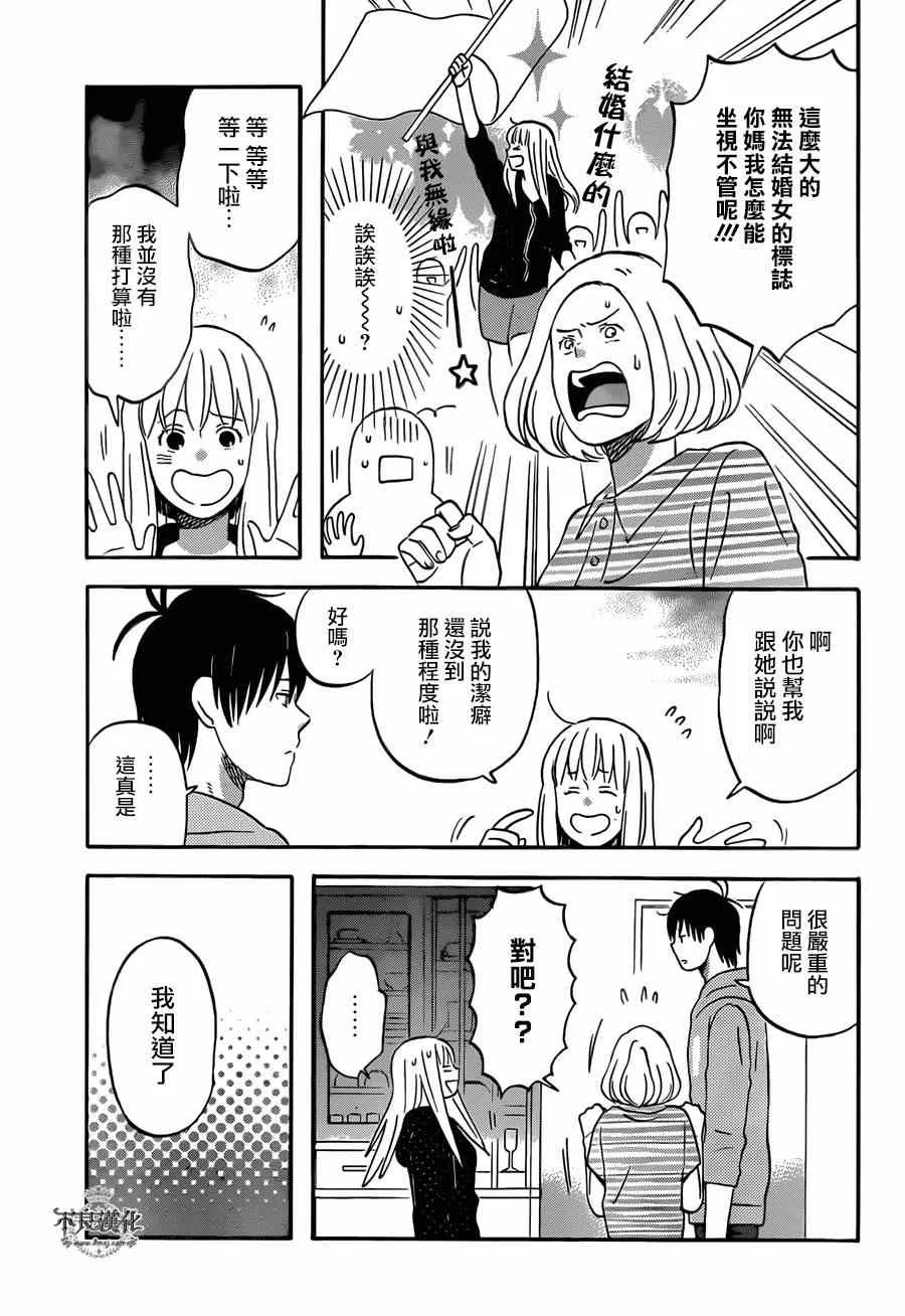 第46话 第23页