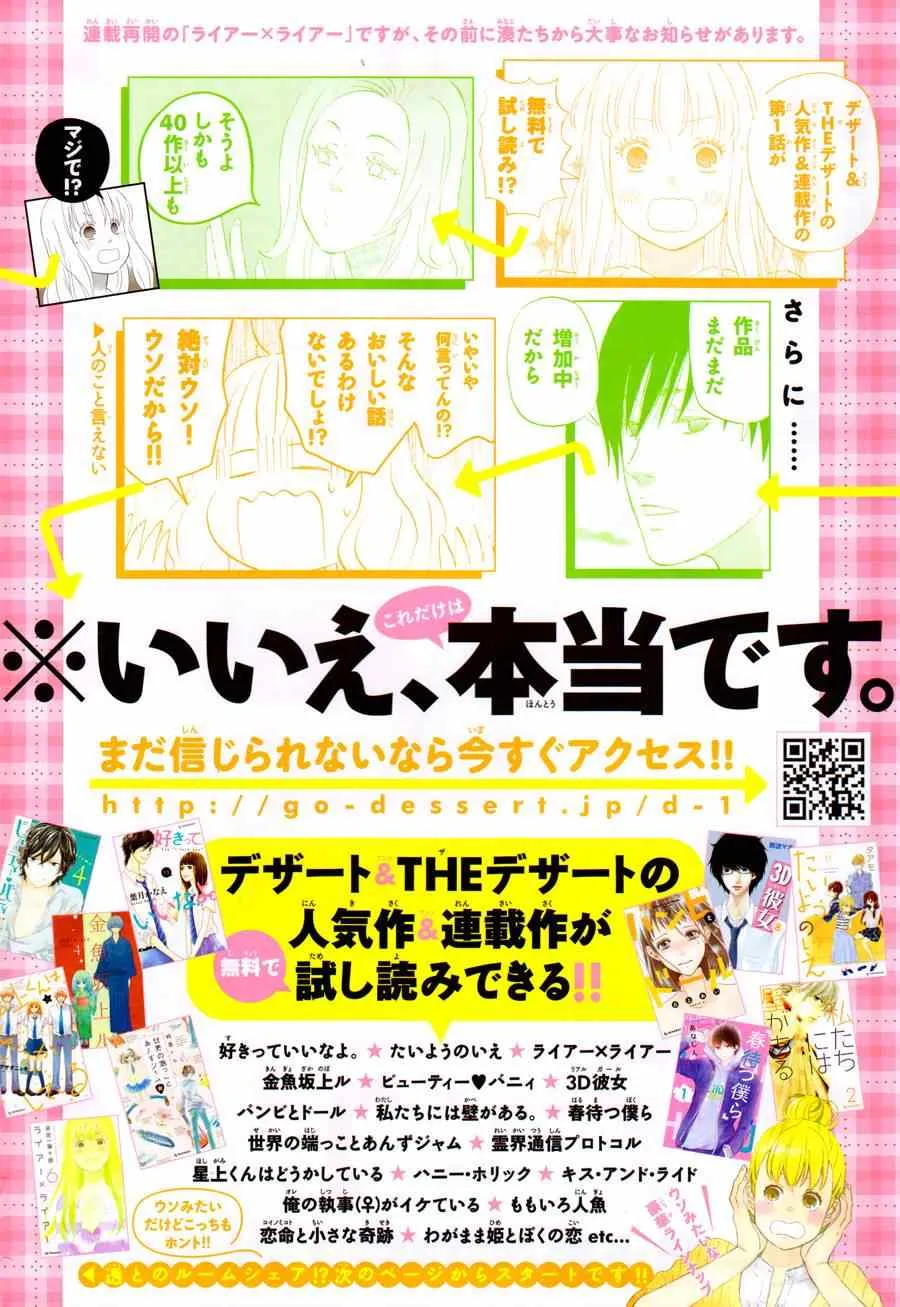 第47话 第2页