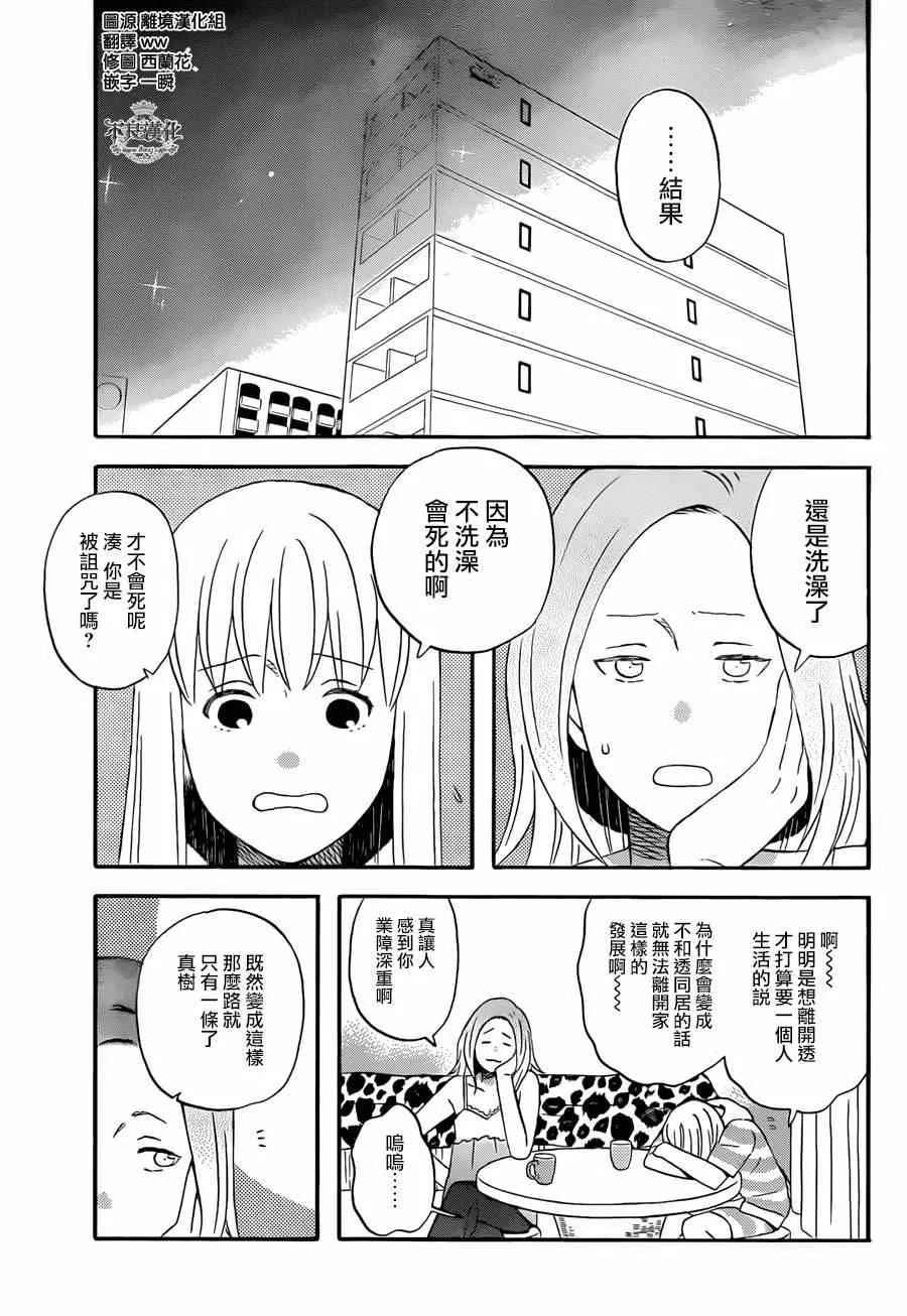 第47话 第5页