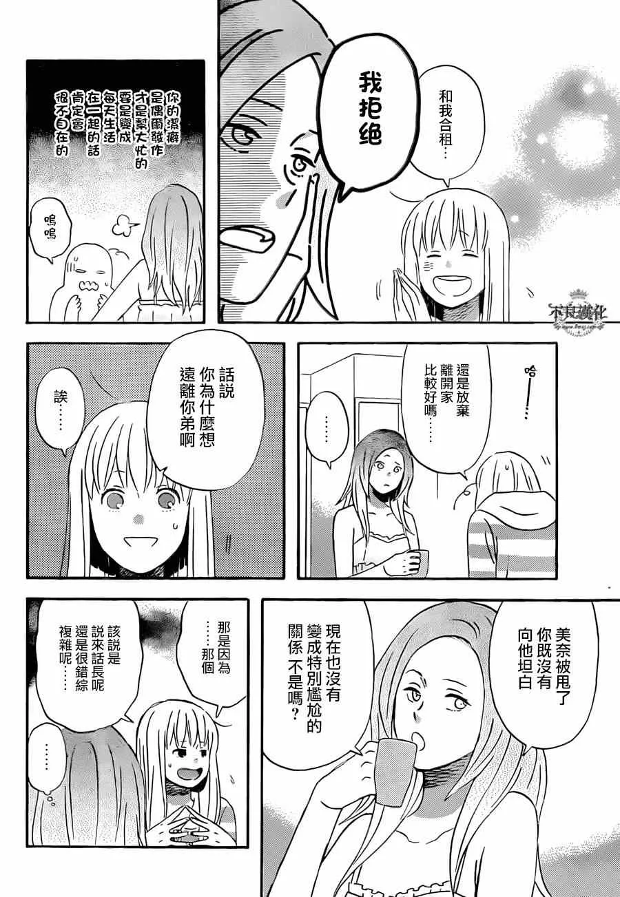 第47话 第6页