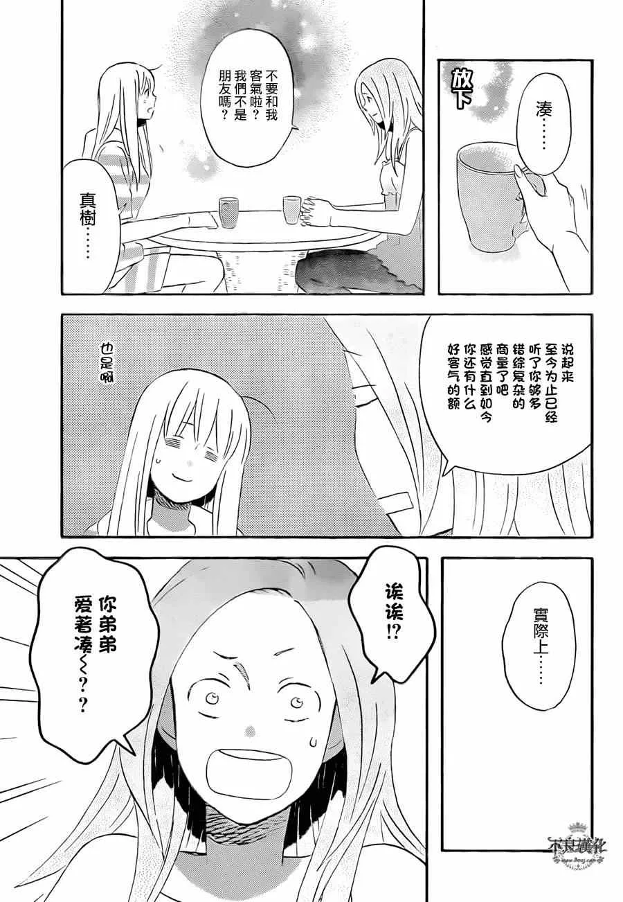 第47话 第7页