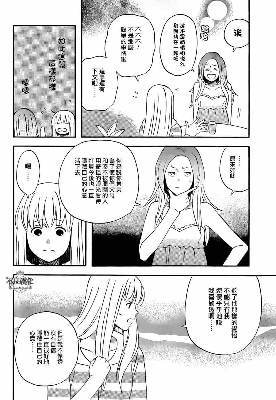 第47话 第8页