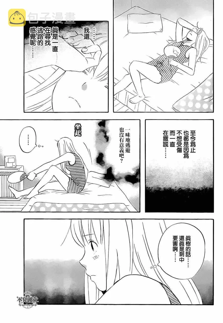 第47话 第11页